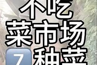 生涯新高难救主！麦克丹尼尔斯11中9砍下26分7篮板